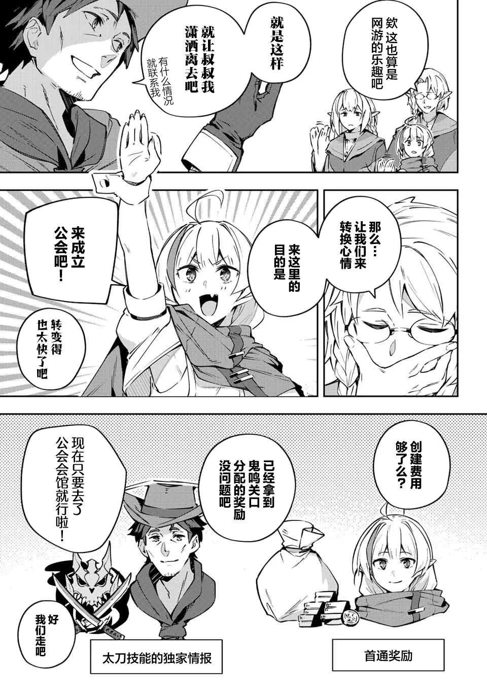 第13话  第3页