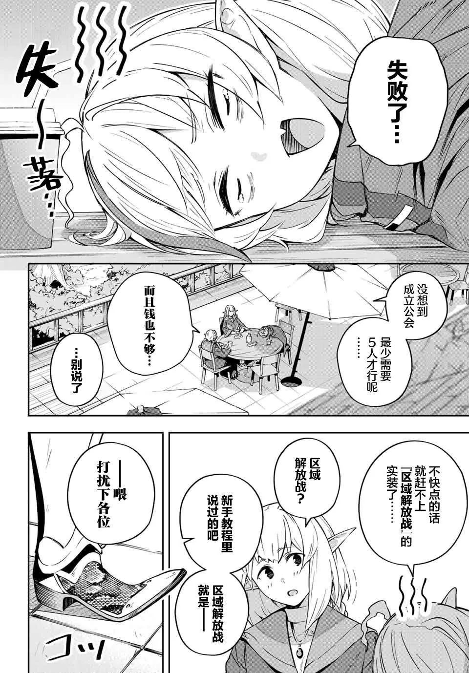 第13话  第4页