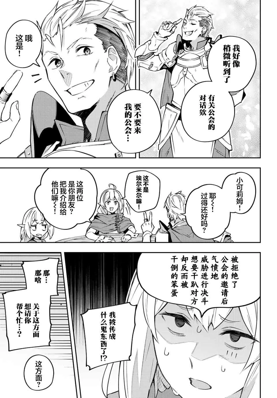 第13话  第5页