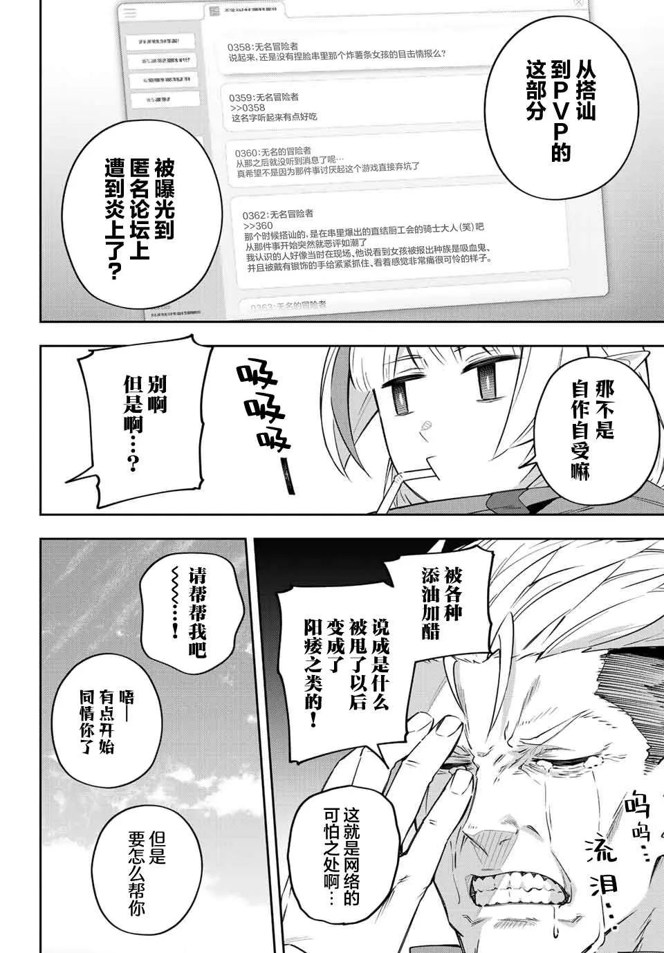 第13话  第6页