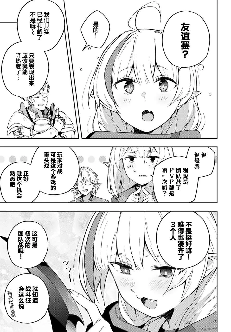 第13话  第7页