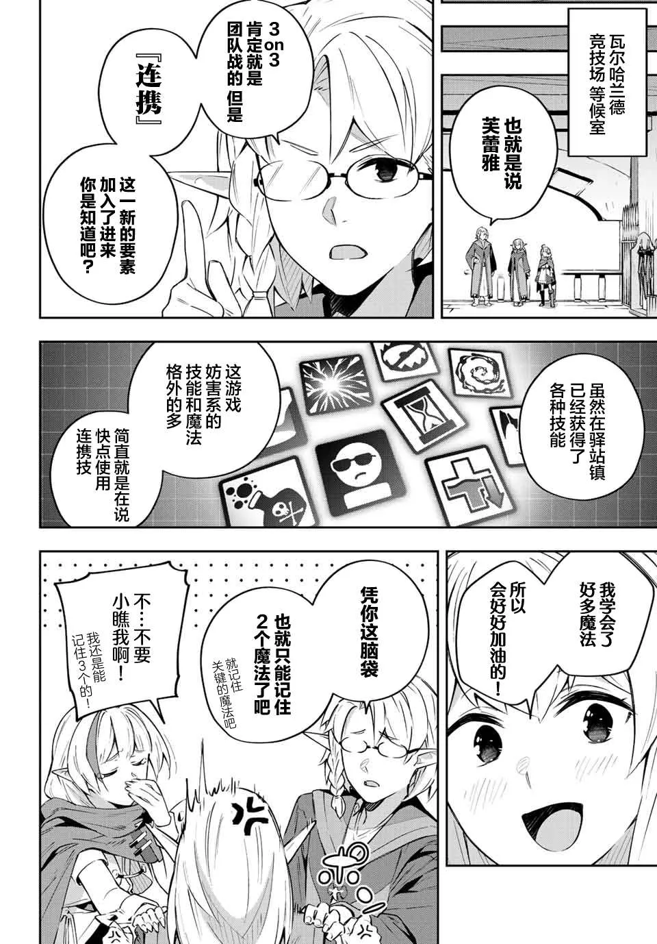第13话  第8页