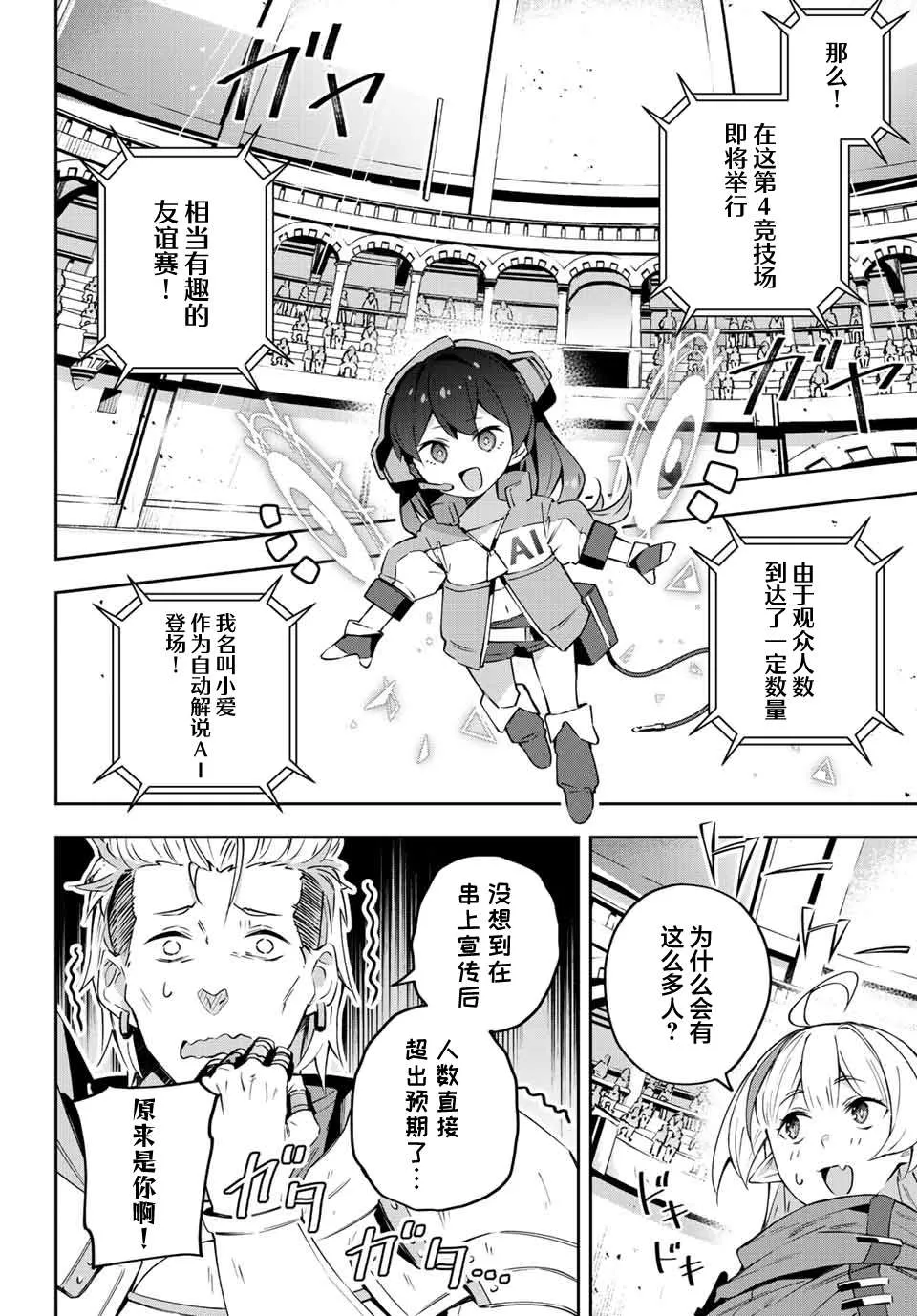 第13话  第10页