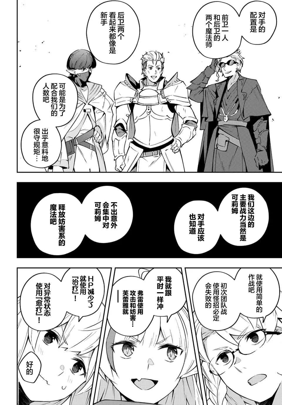 第13话  第12页