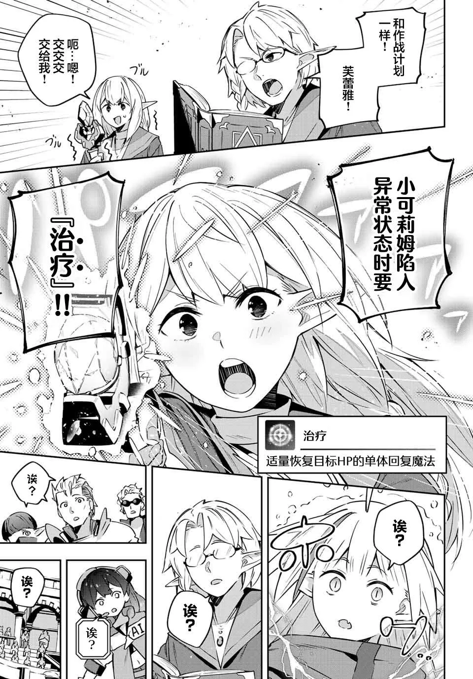 第13话  第17页