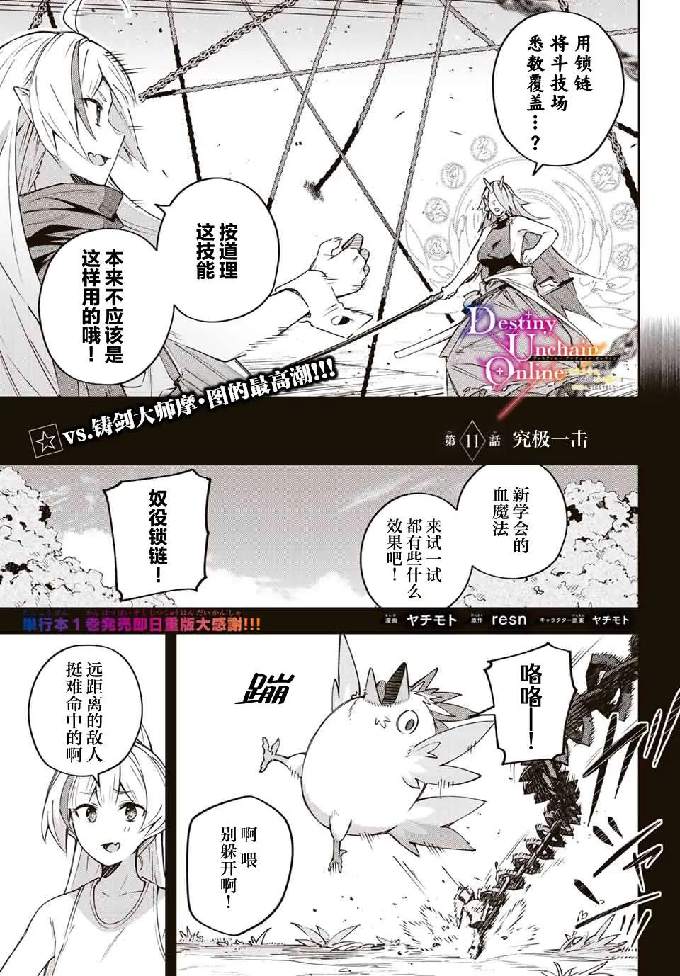 第11话  第1页