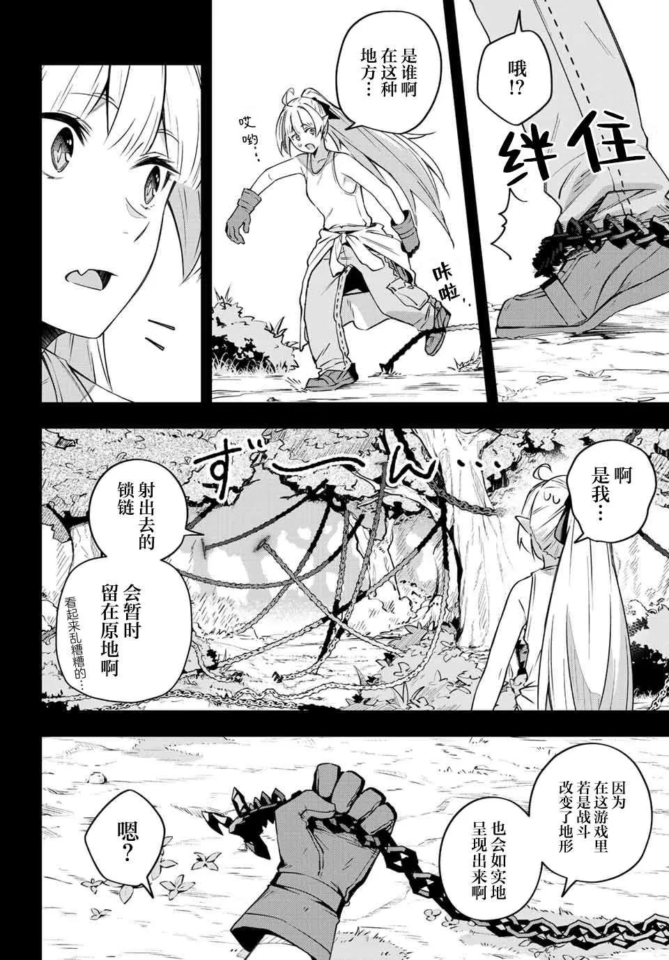 第11话  第2页