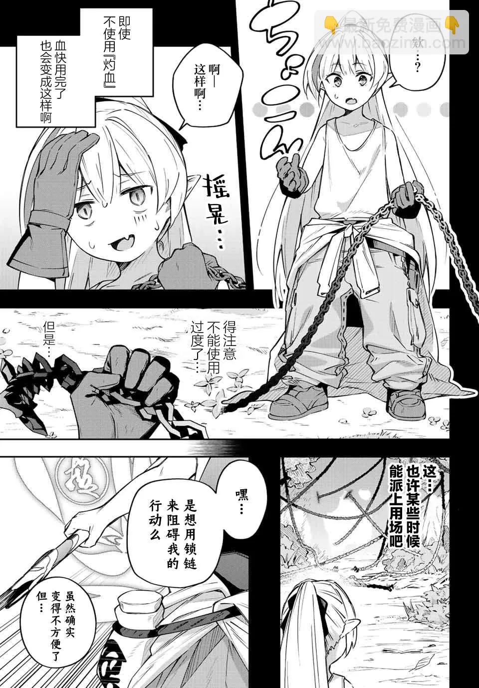 第11话  第3页