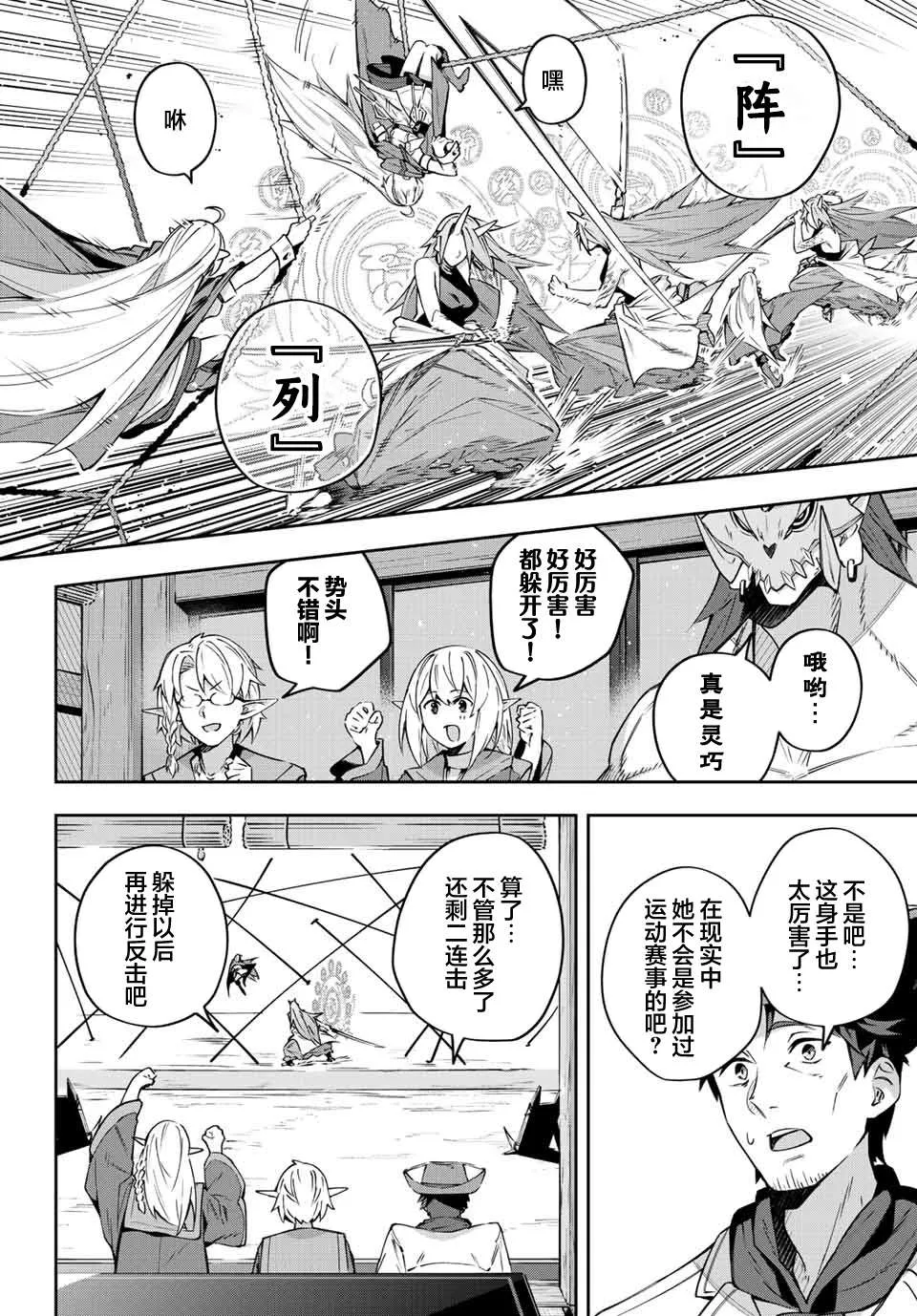 第11话  第6页