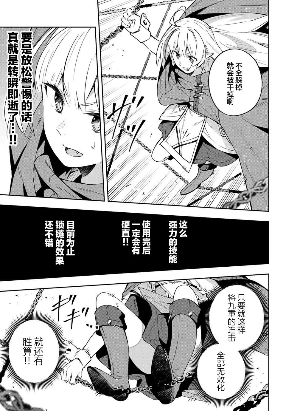 第11话  第7页