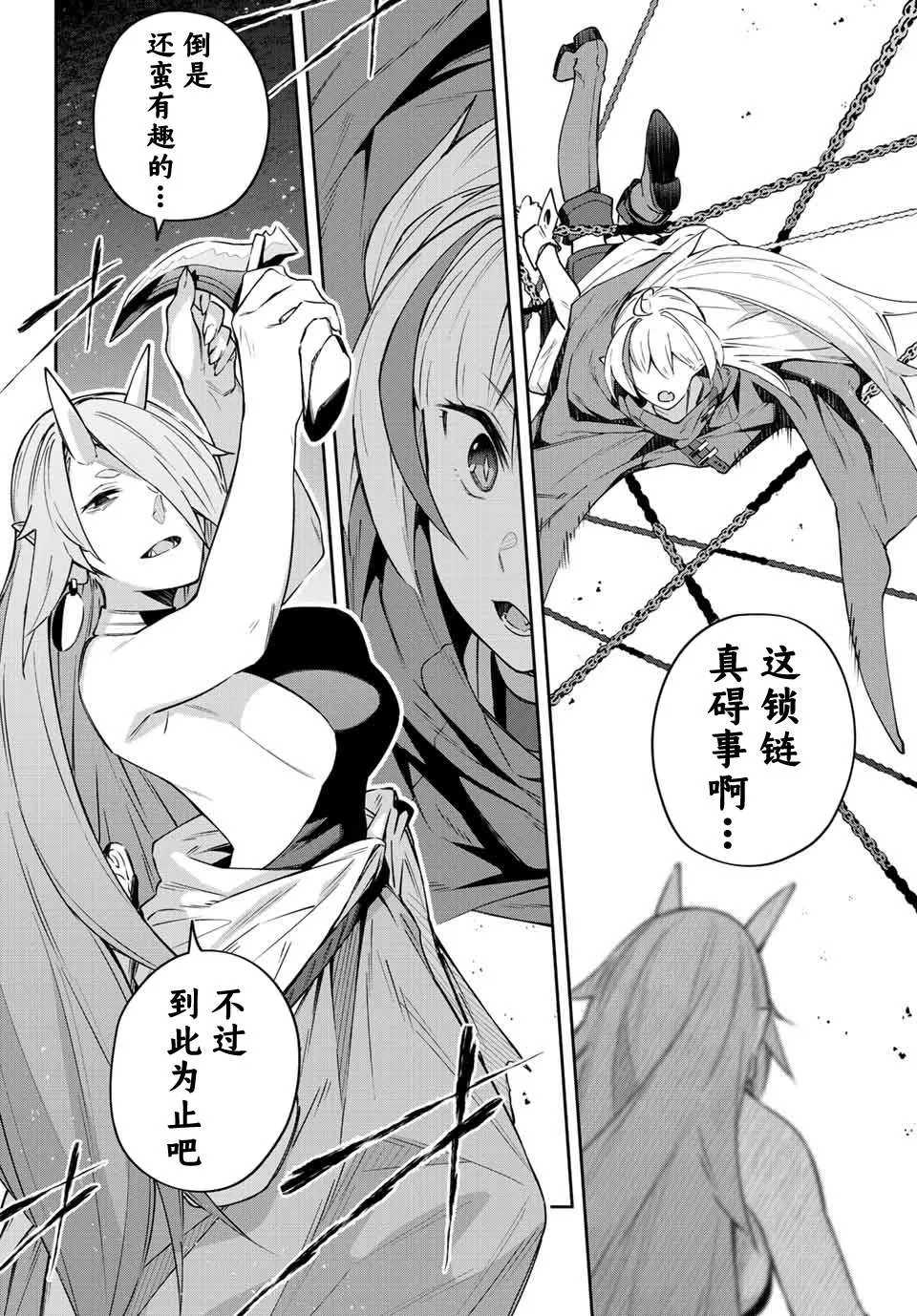 第11话  第8页