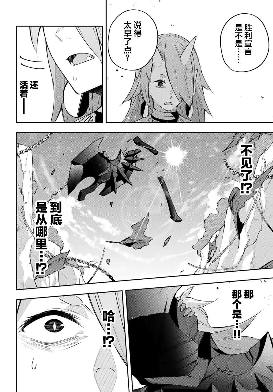 第11话  第12页