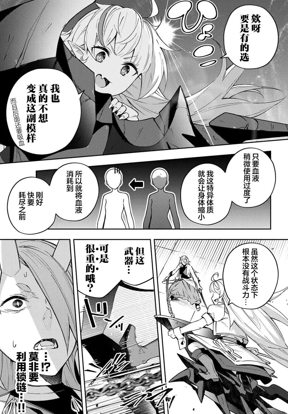 第11话  第13页