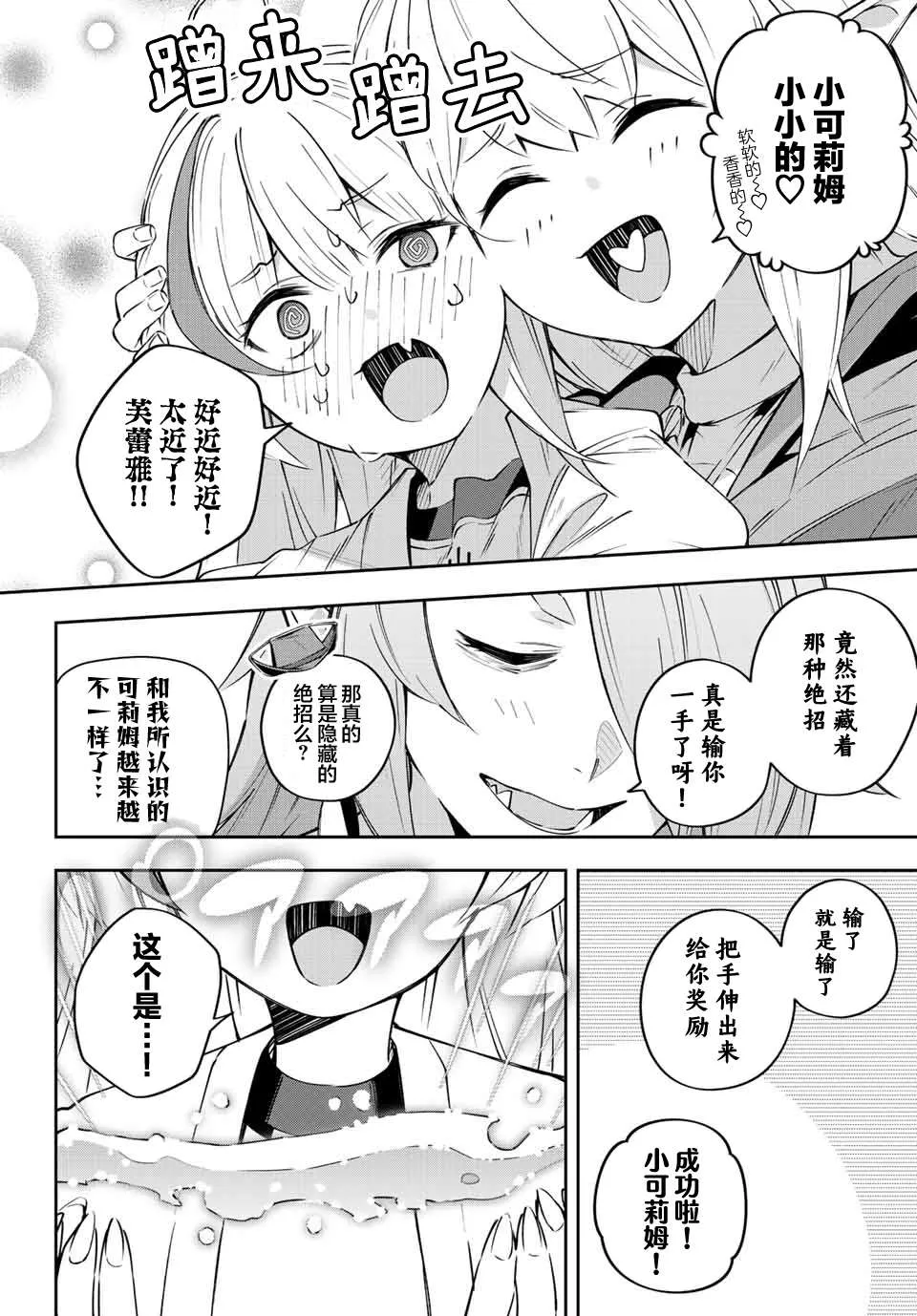 第11话  第15页