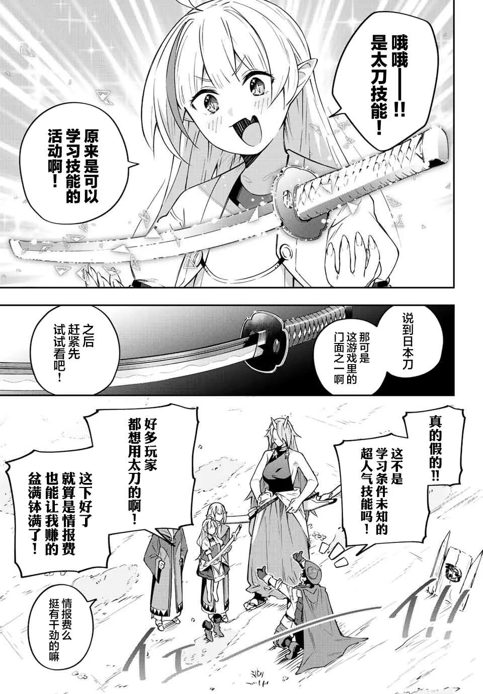 第11话  第16页