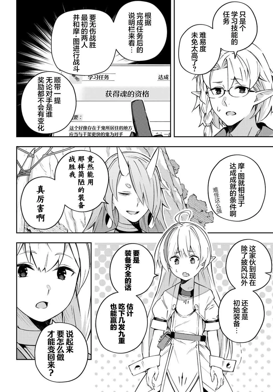 第11话  第17页