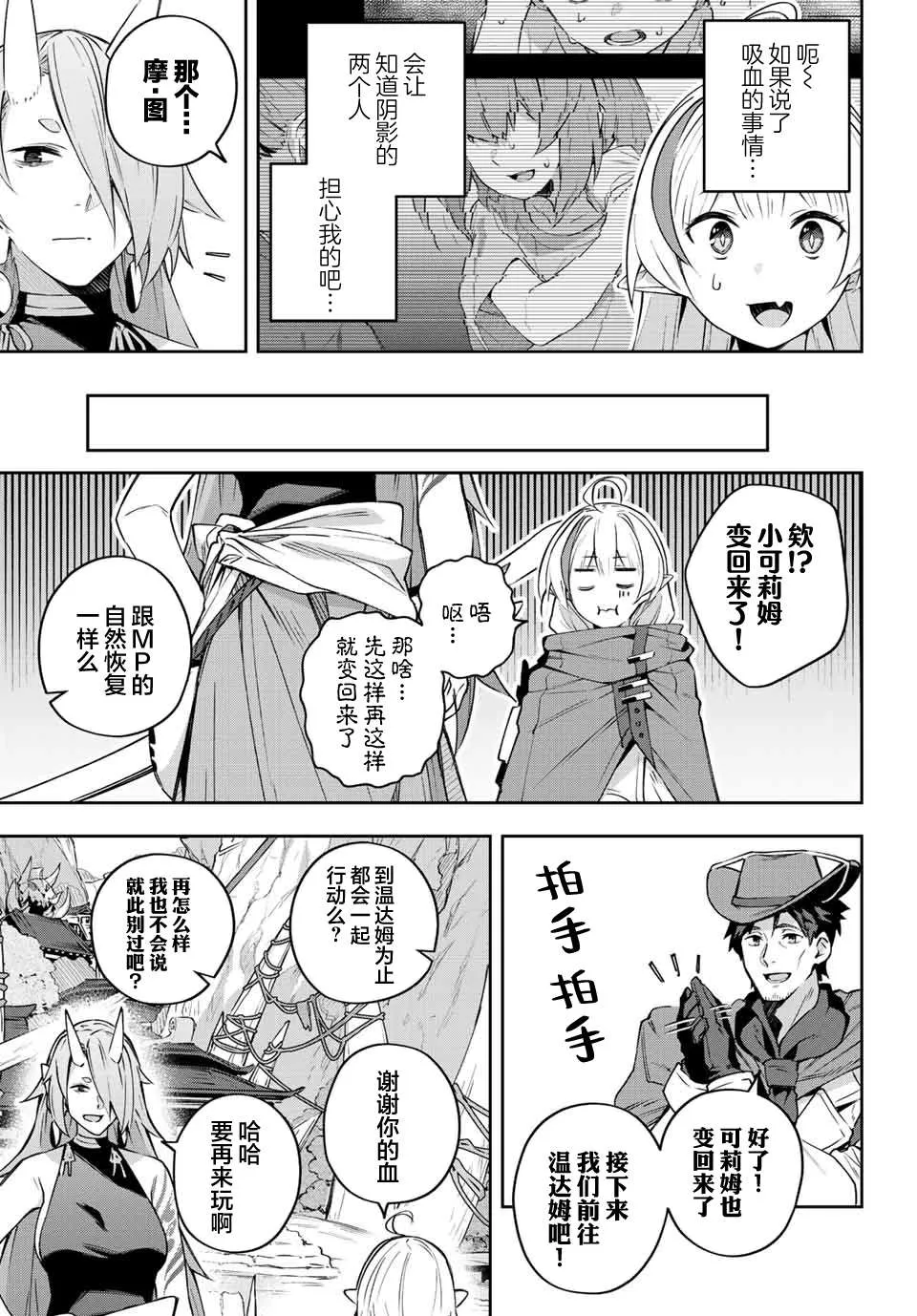 第11话  第18页