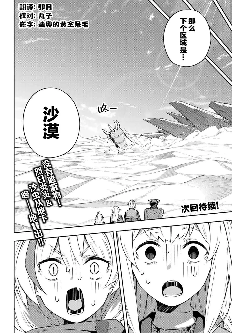 第11话  第19页