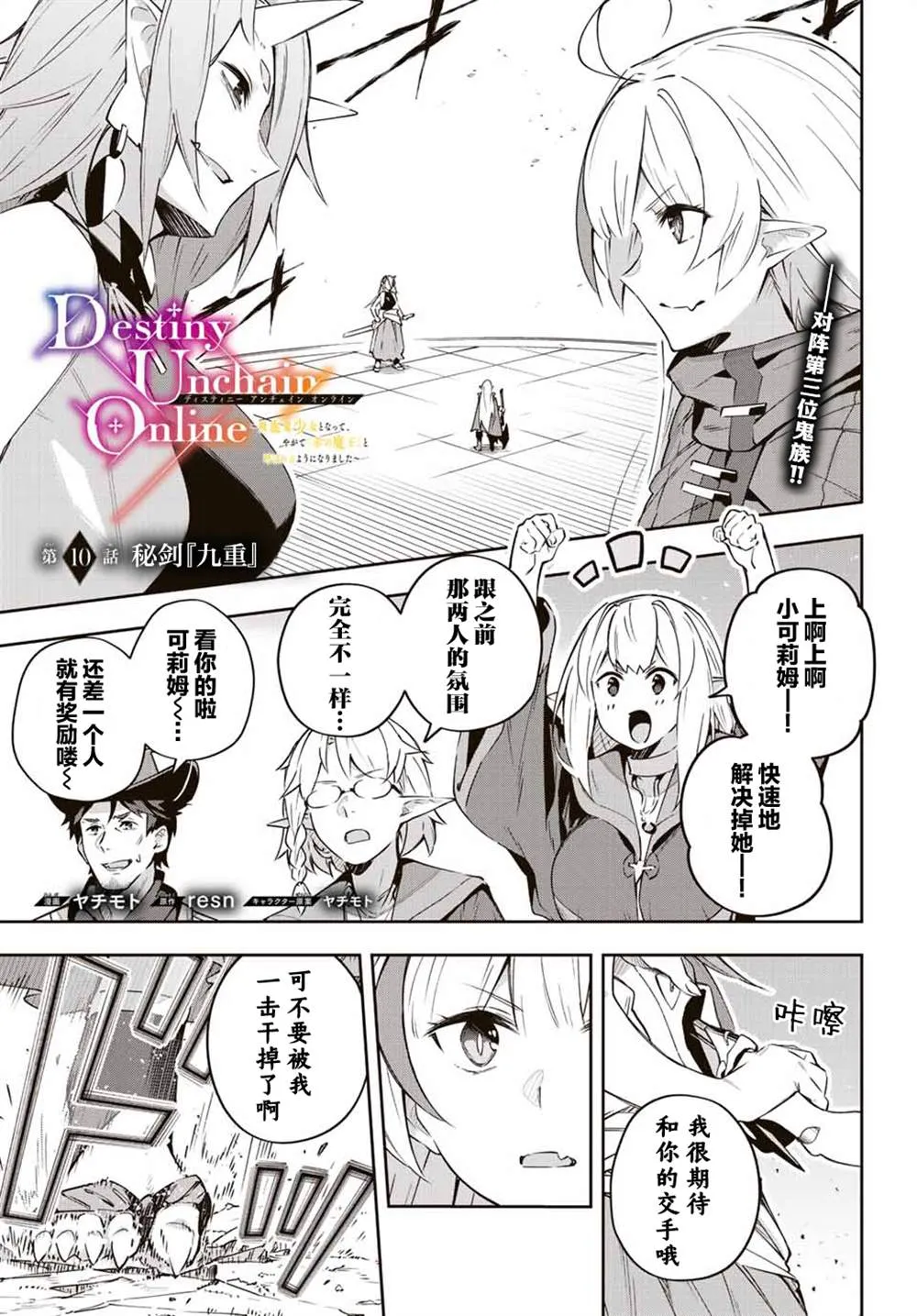 第10话  第1页
