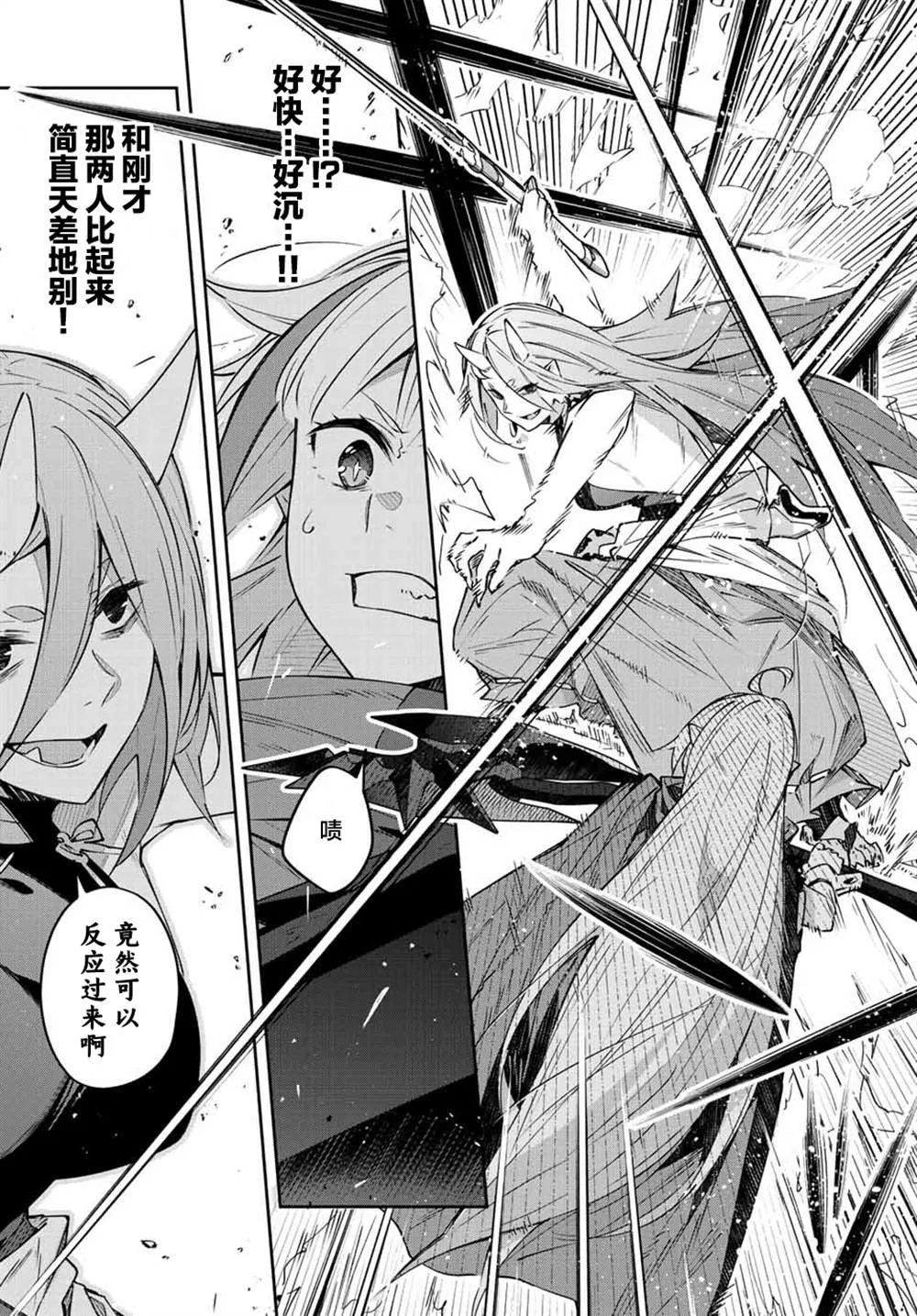 第10话  第2页