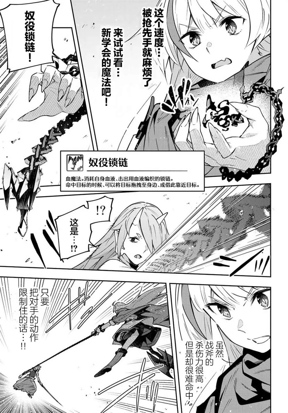 第10话  第3页