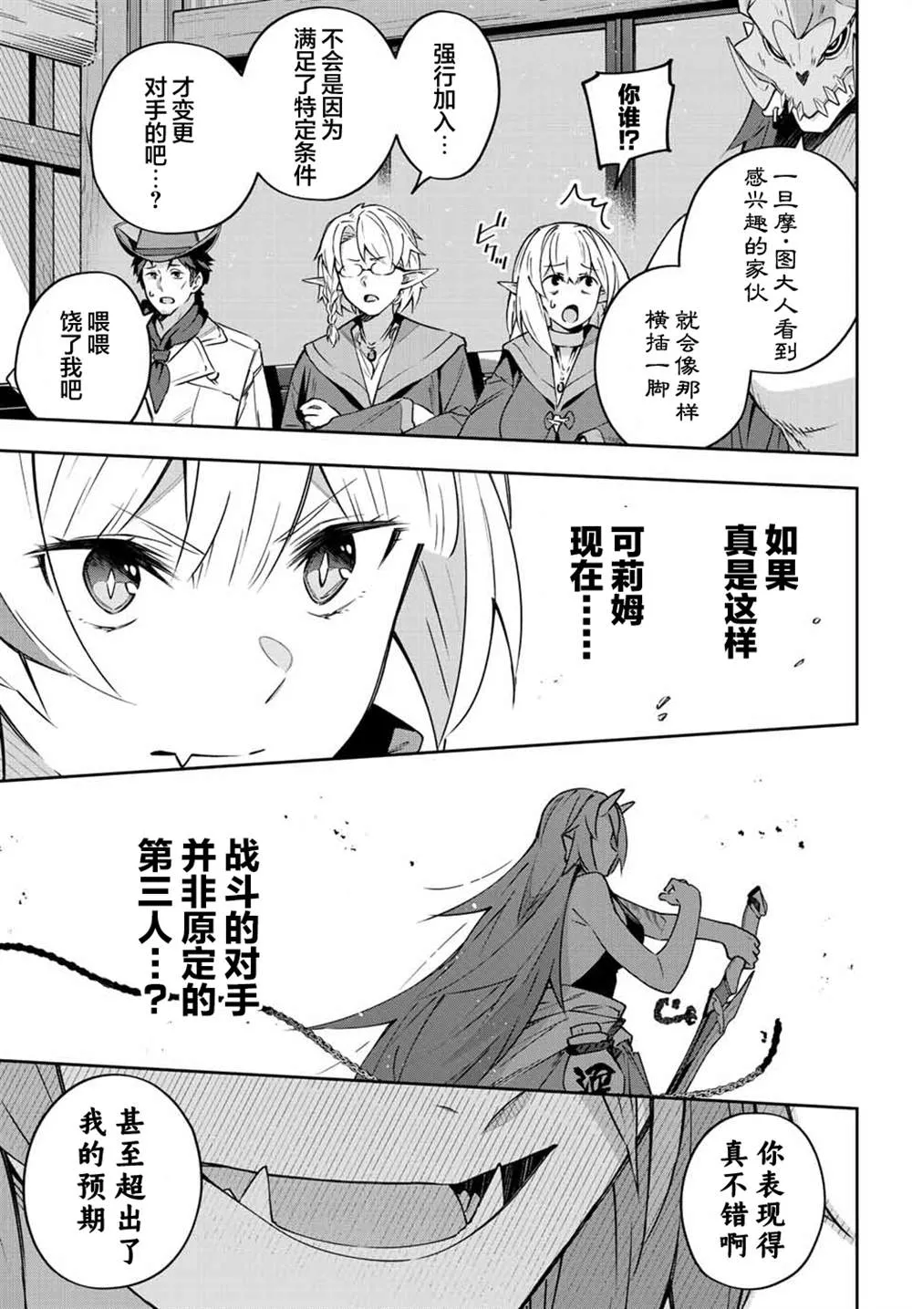 第10话  第5页