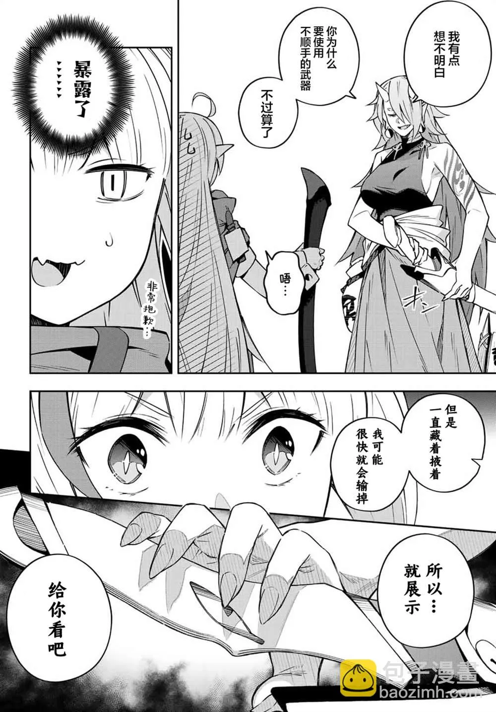 第10话  第6页
