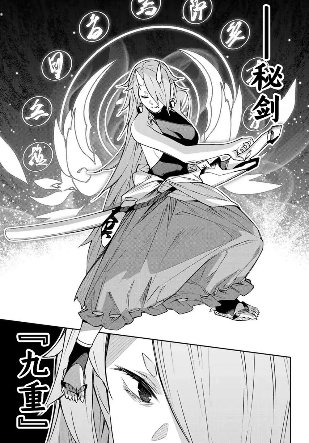 第10话  第7页