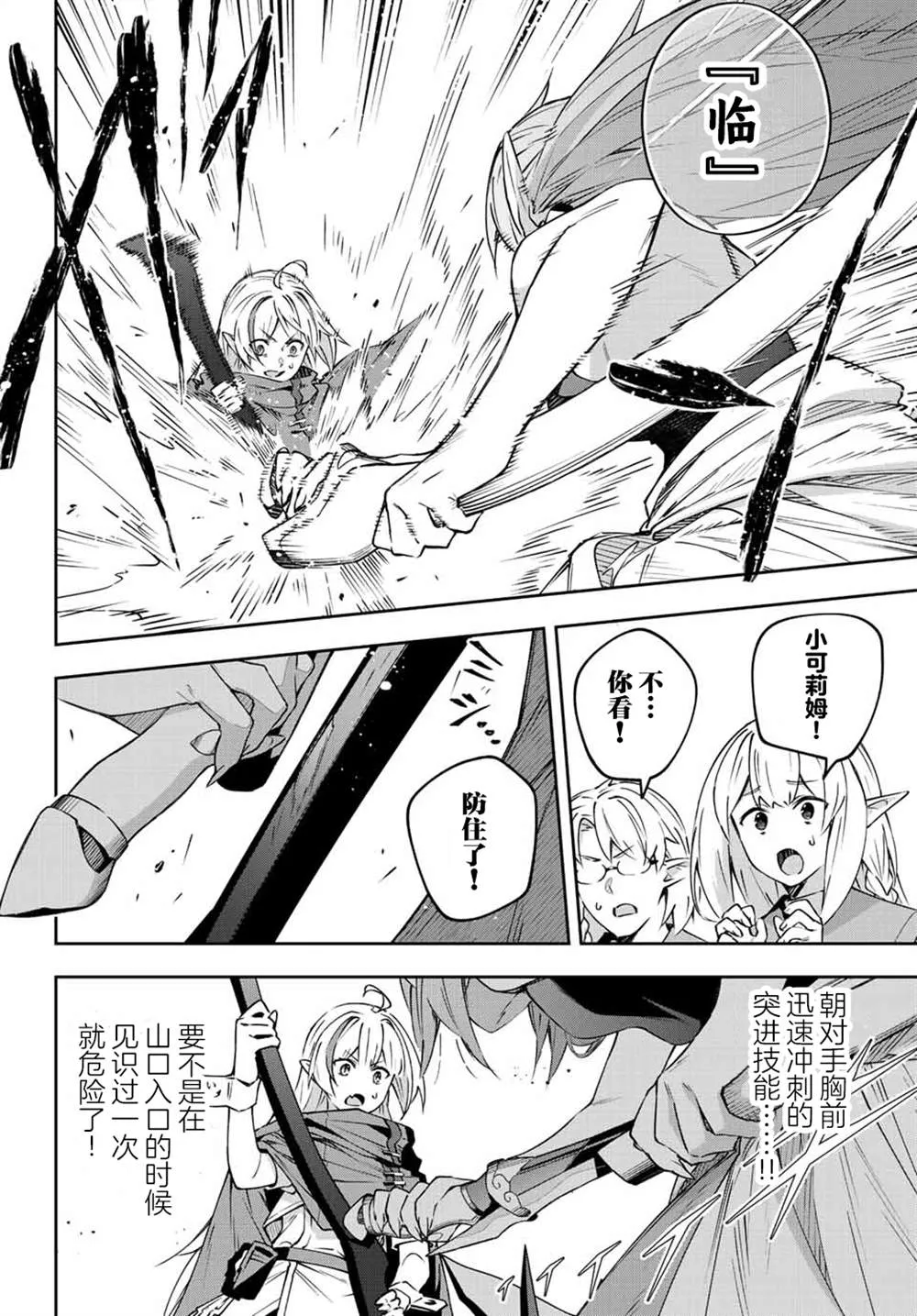第10话  第8页