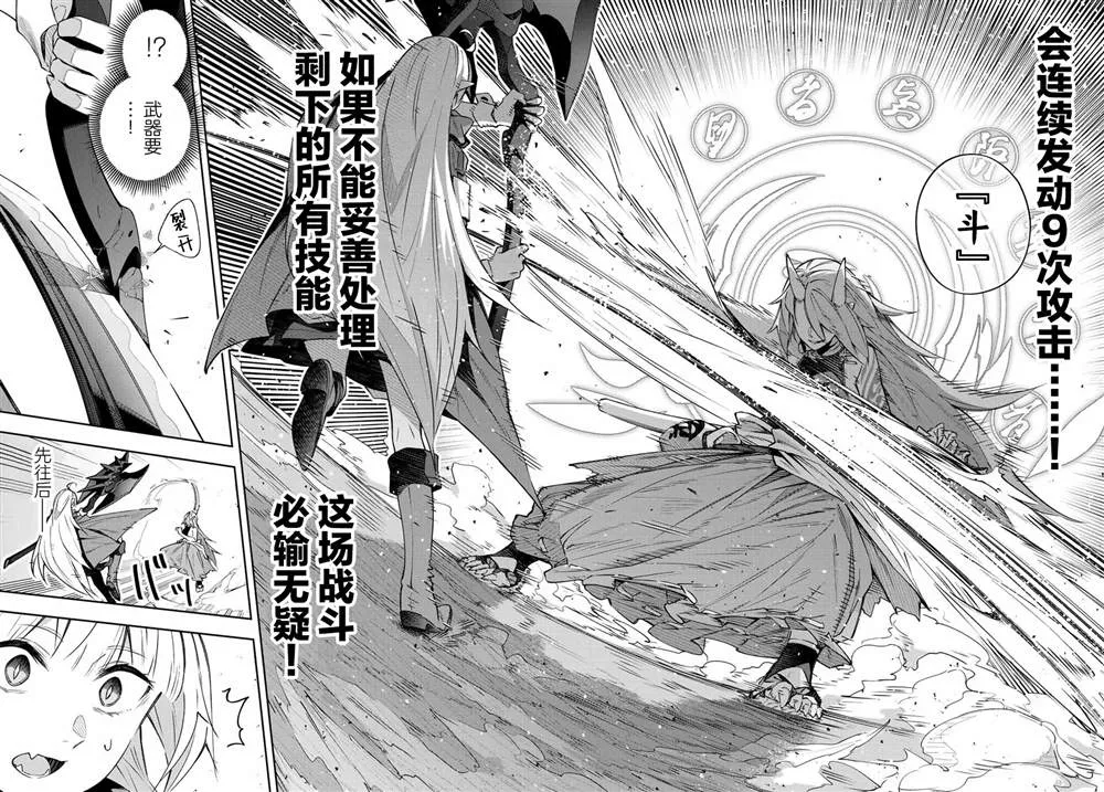 第10话  第10页