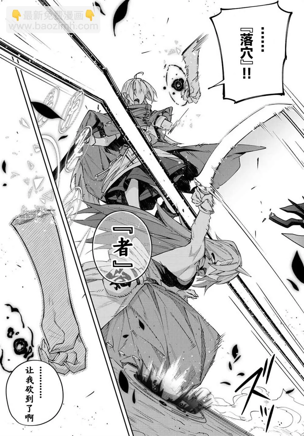 第10话  第12页