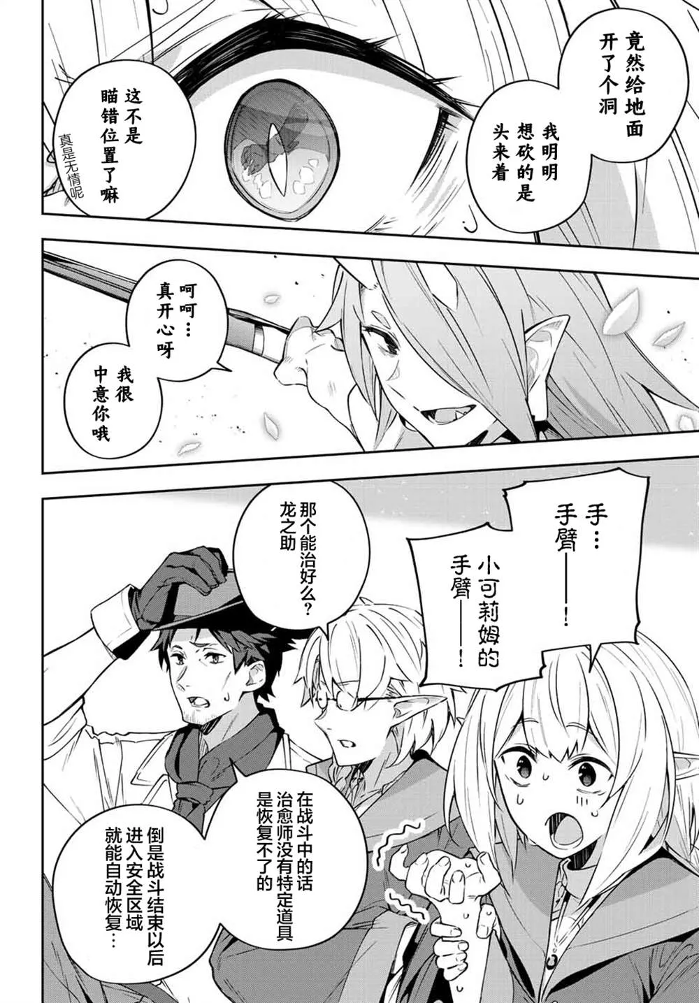 第10话  第13页