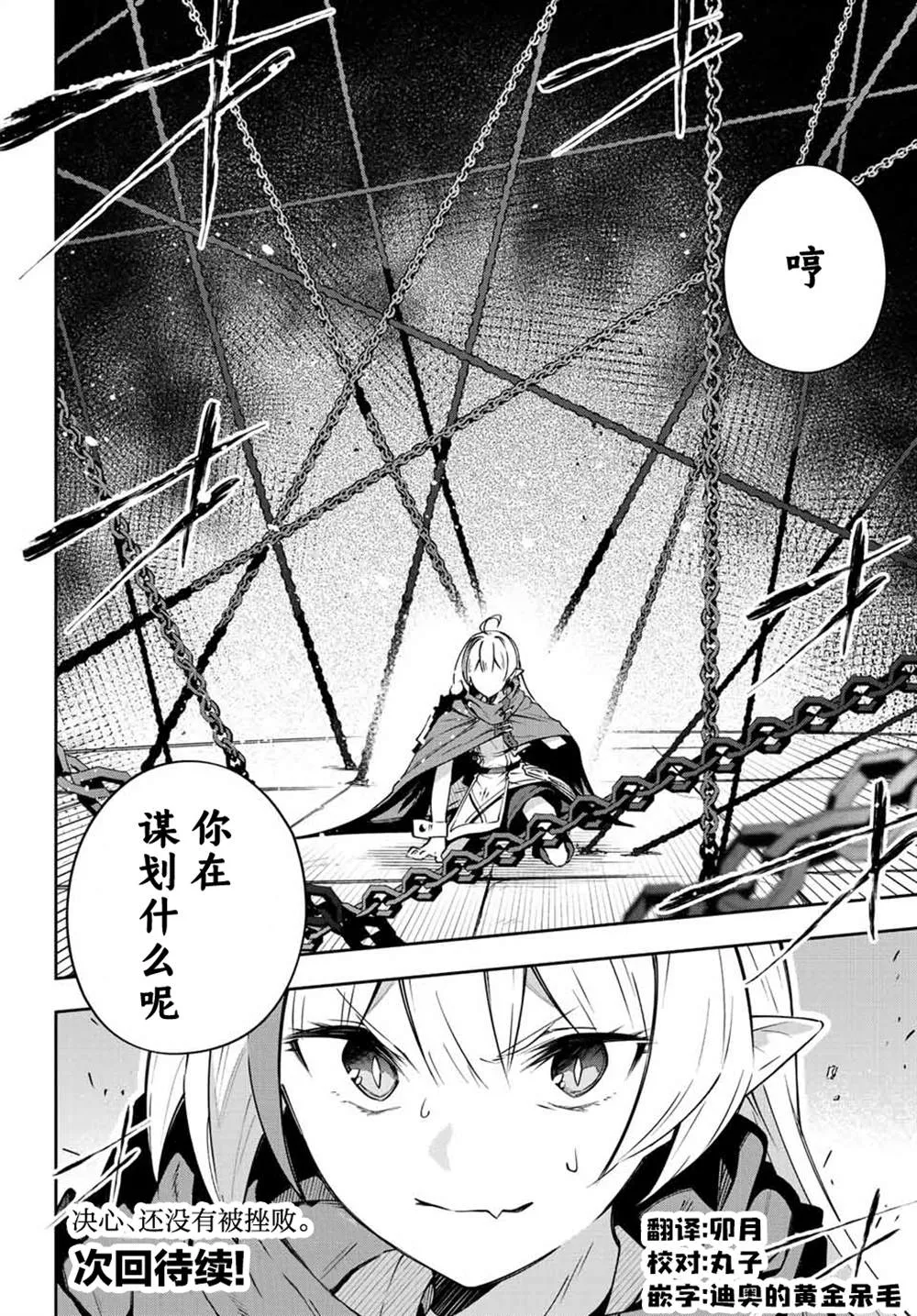 第10话  第15页