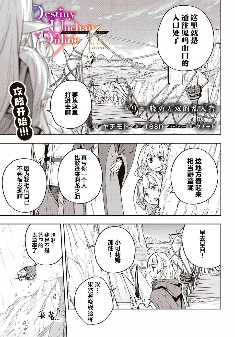 第9话  第1页