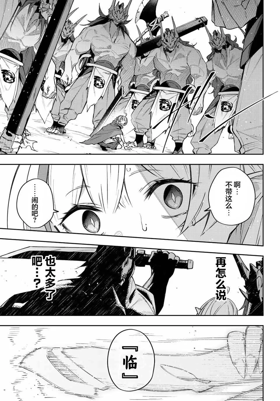 第9话  第3页