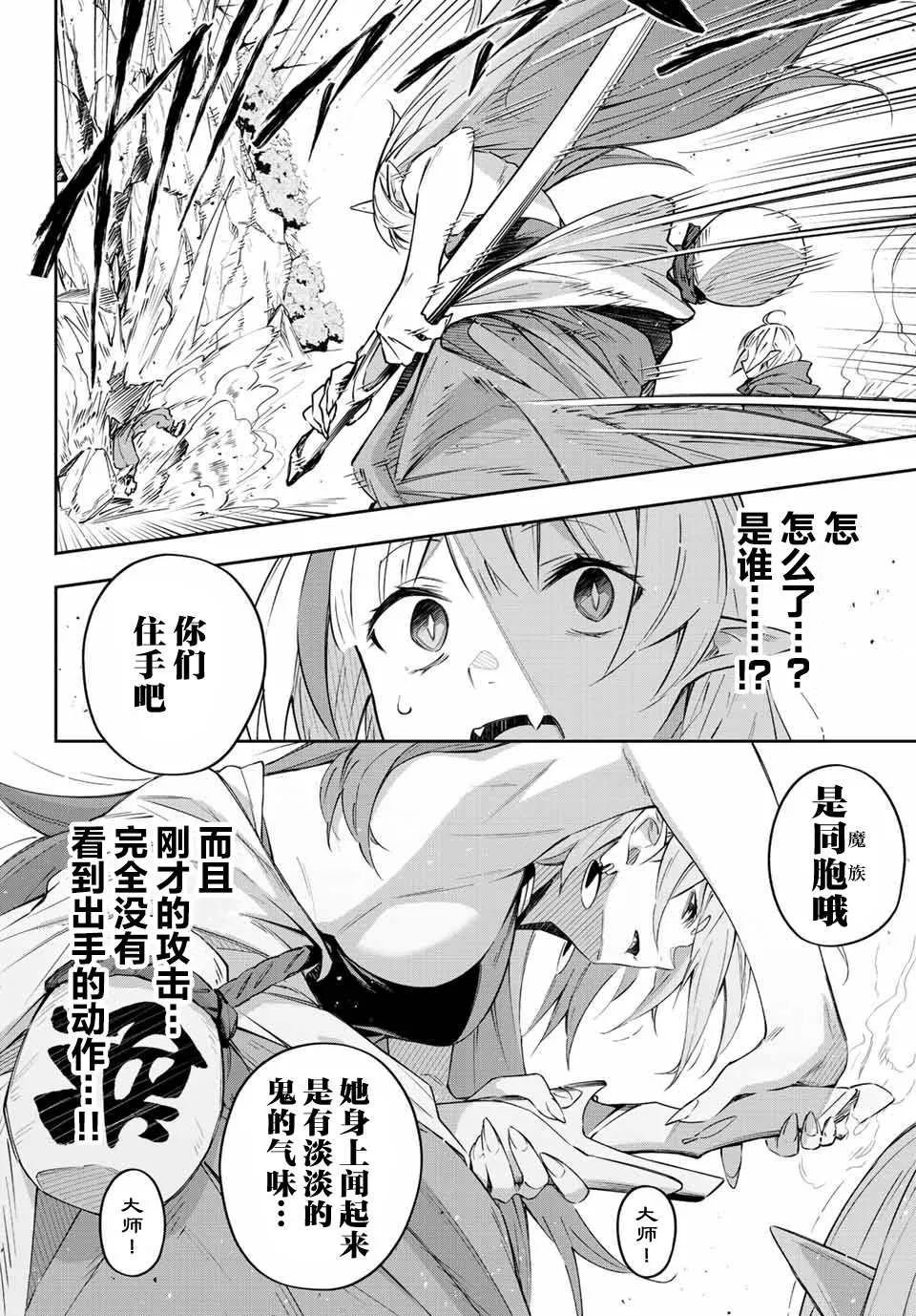 第9话  第4页