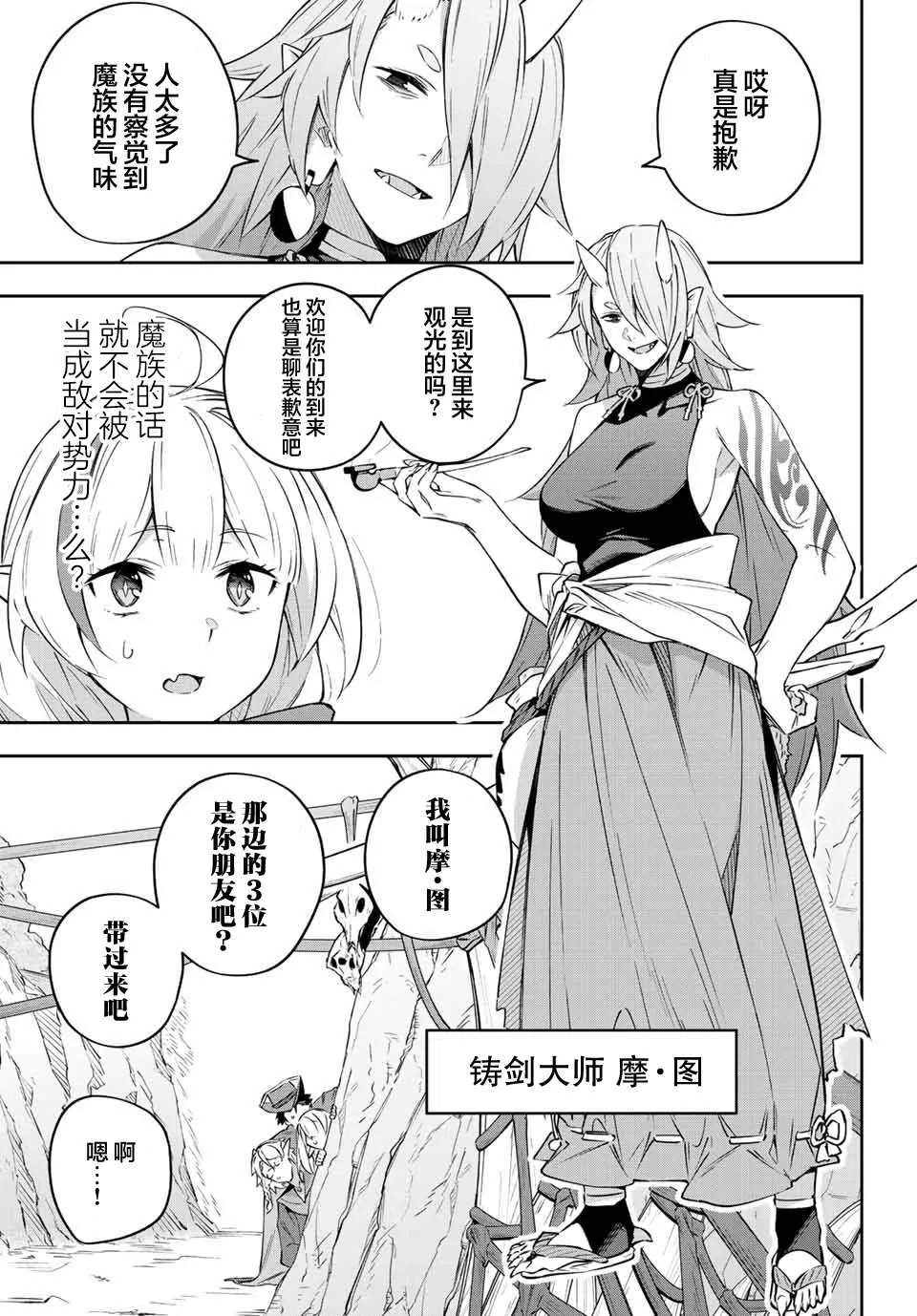 第9话  第5页