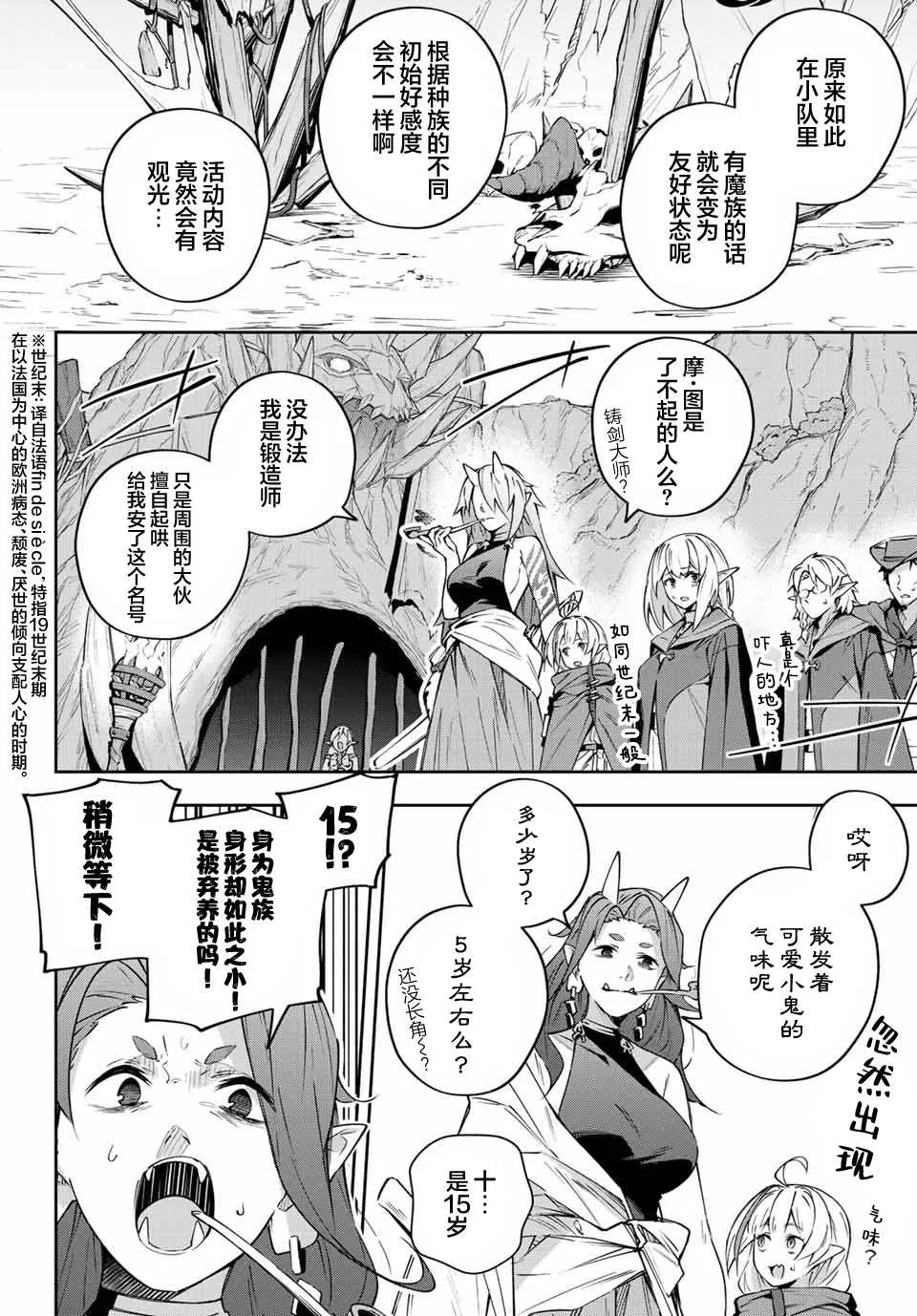 第9话  第6页