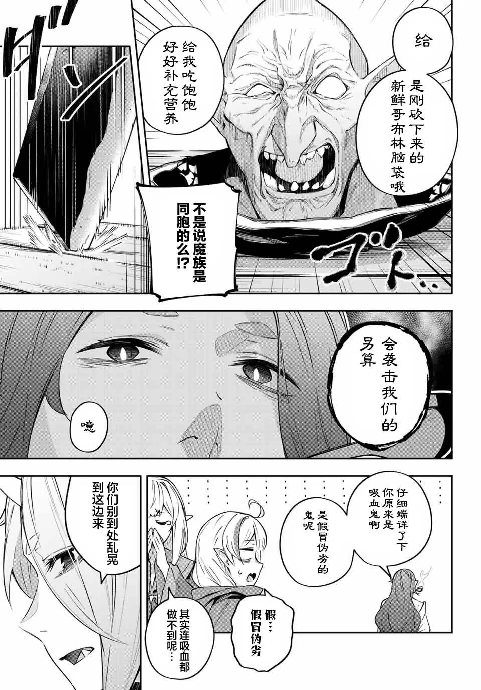 第9话  第7页
