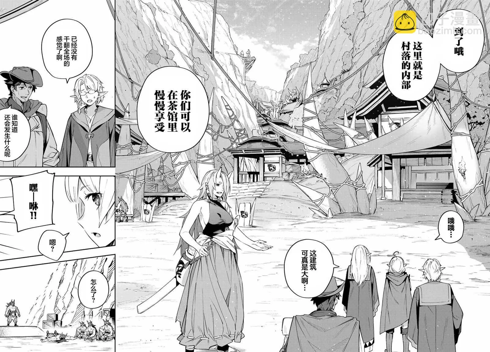 第9话  第8页