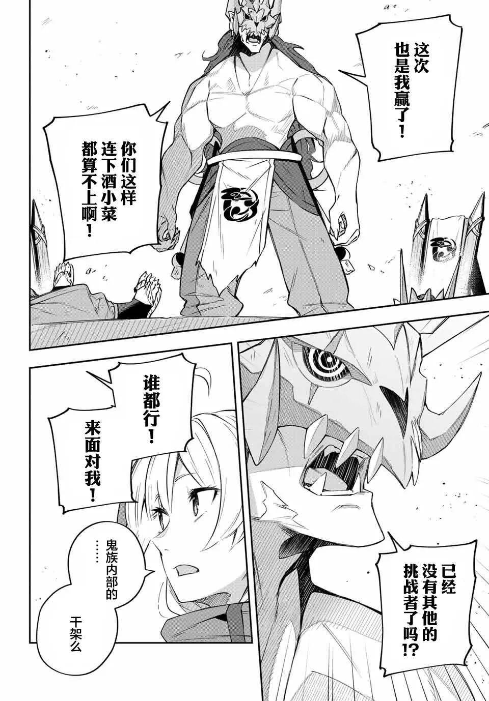 第9话  第9页