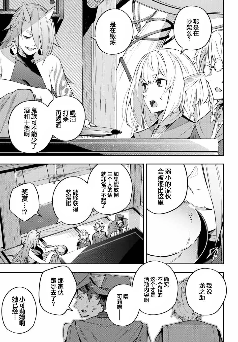 第9话  第10页