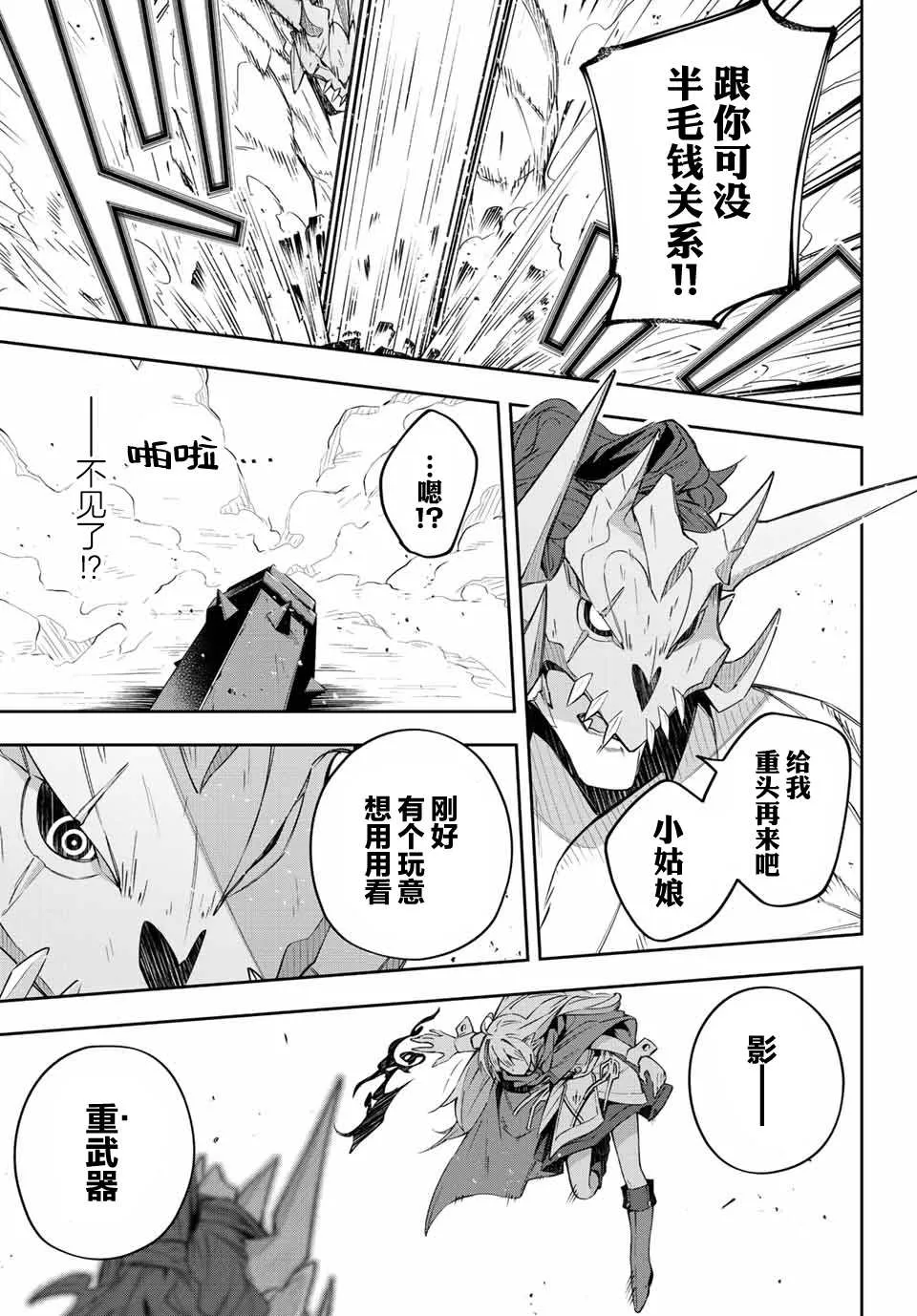 第9话  第12页