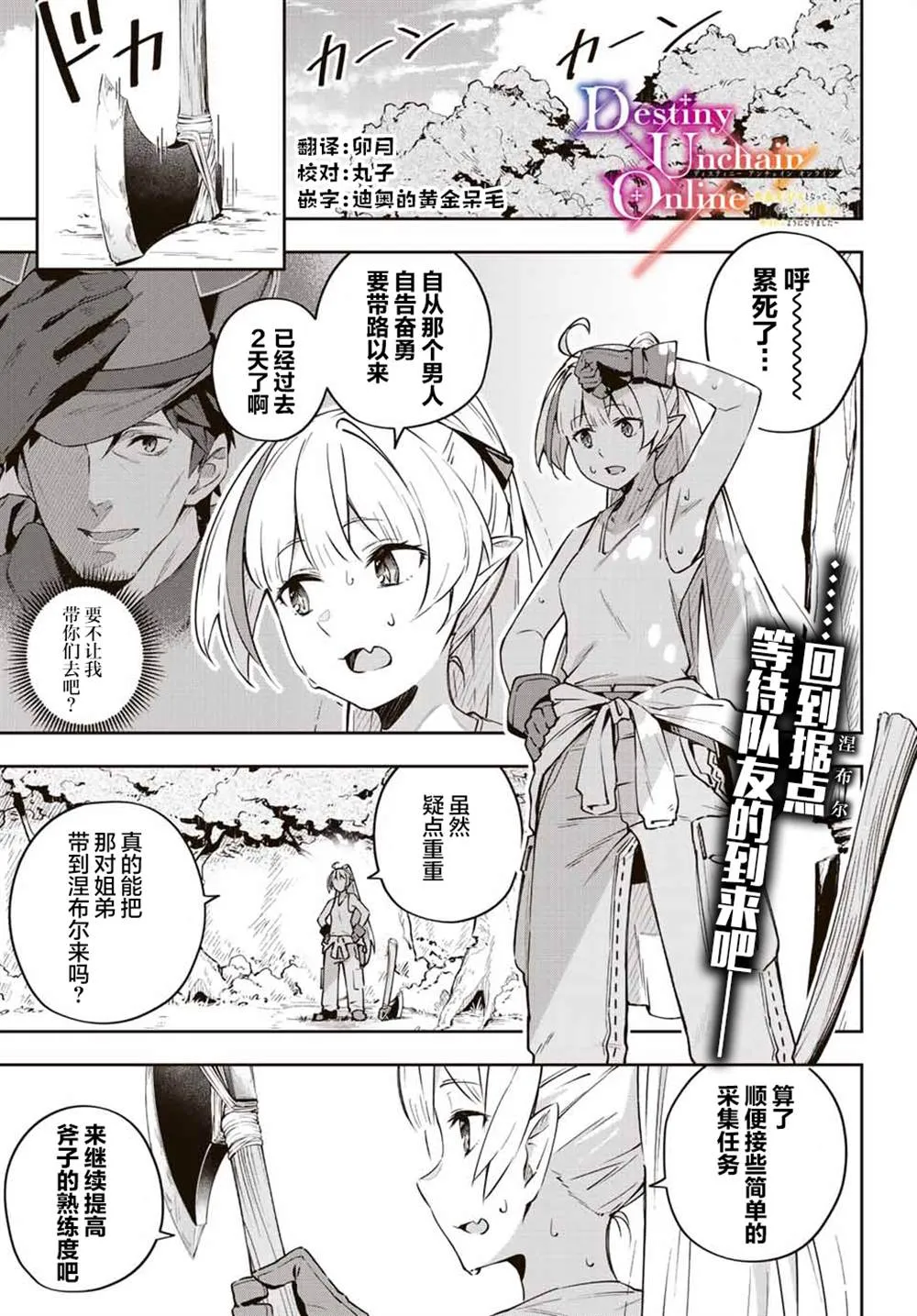 第8话  第1页