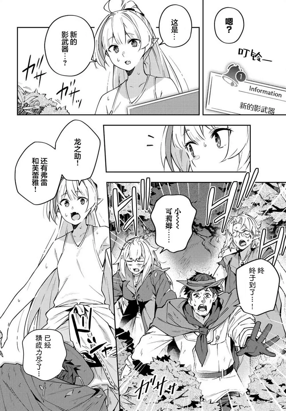 第8话  第2页