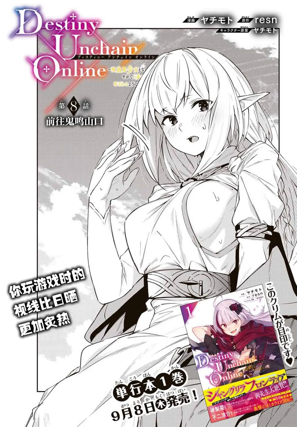 第8话  第3页