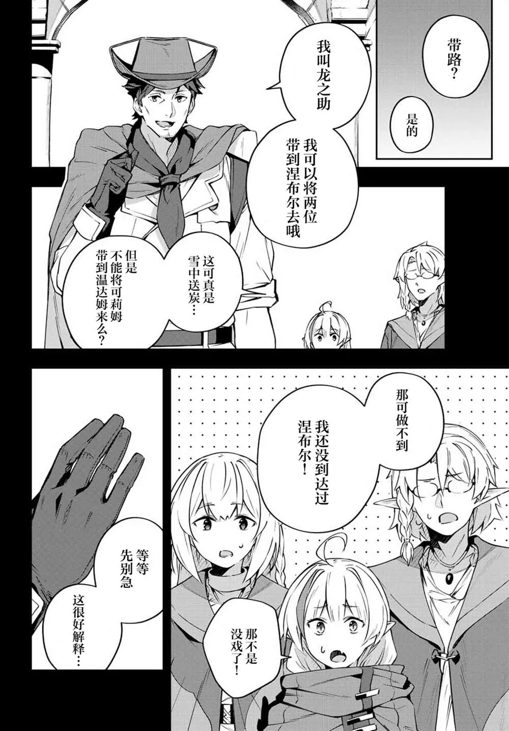 第8话  第4页