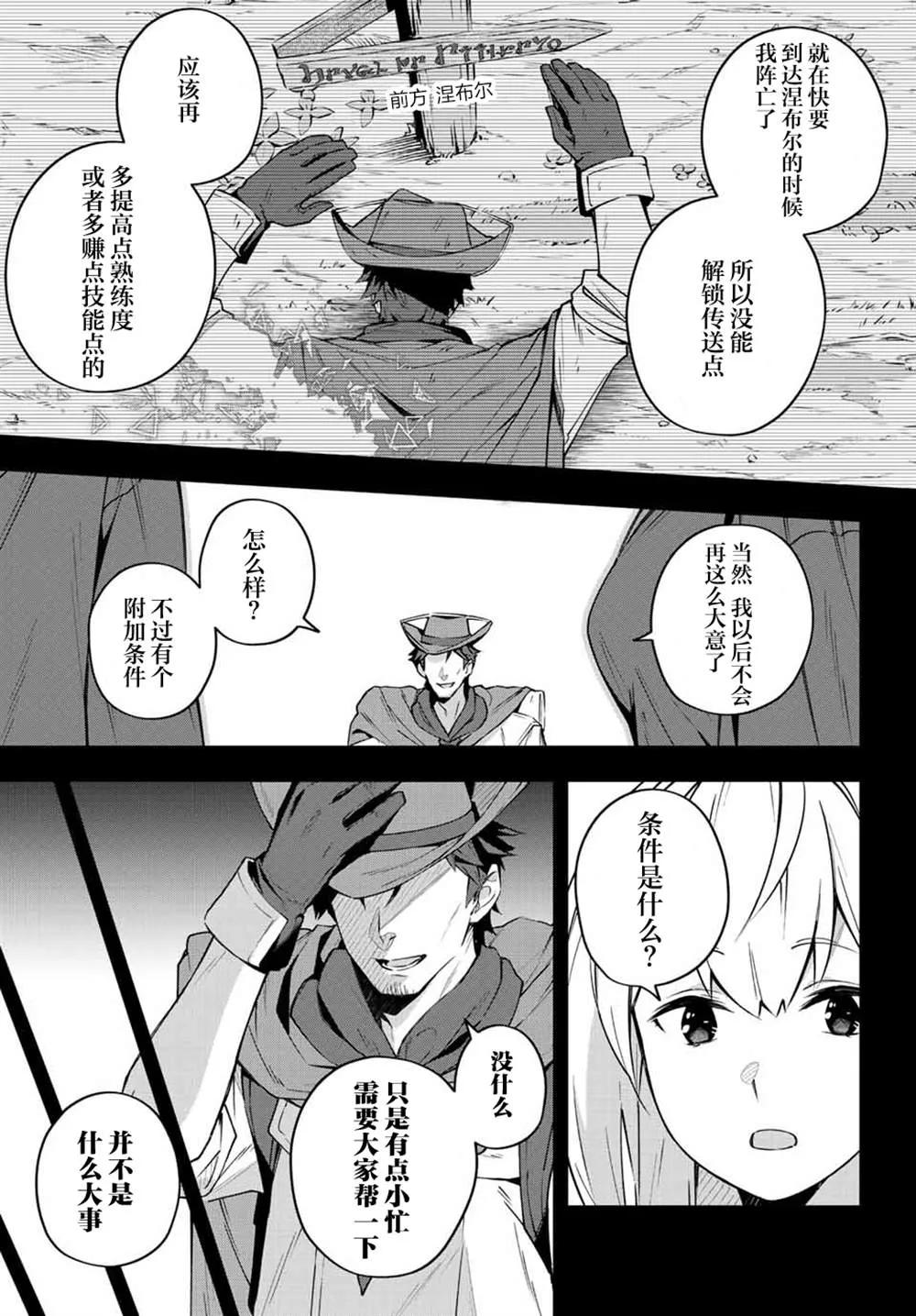 第8话  第5页