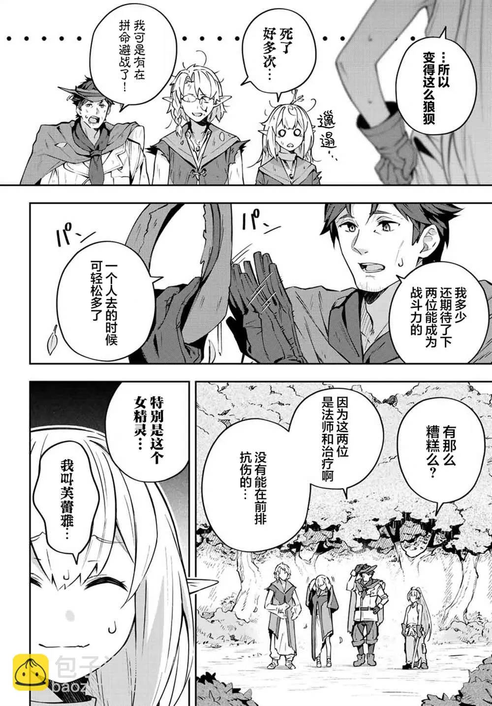 第8话  第6页