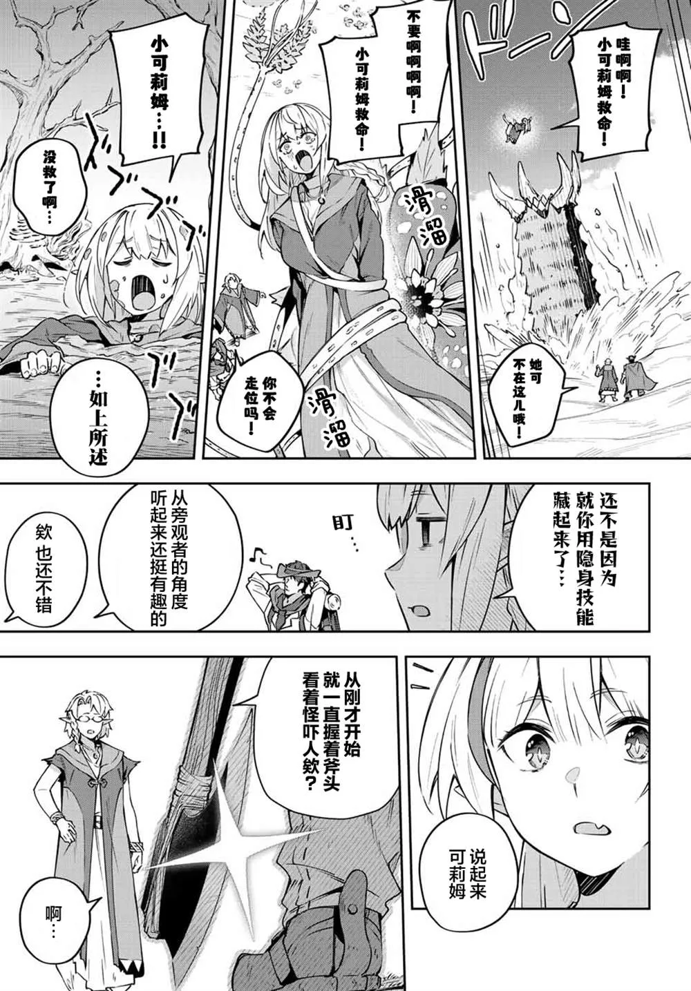 第8话  第7页